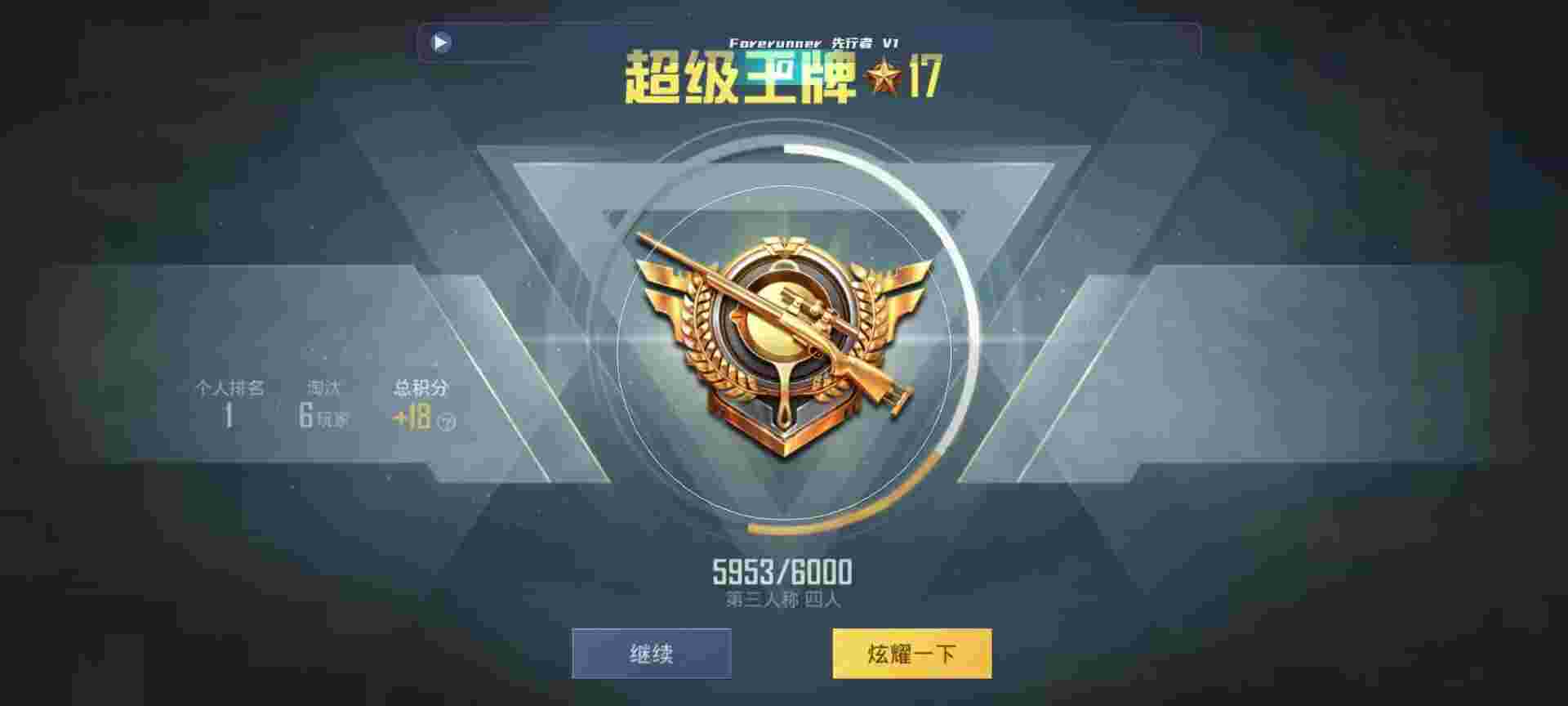 和平精英鸡腿辅助自瞄 - ����ҵĺ�ƽ��Ӣ���辅助预览图